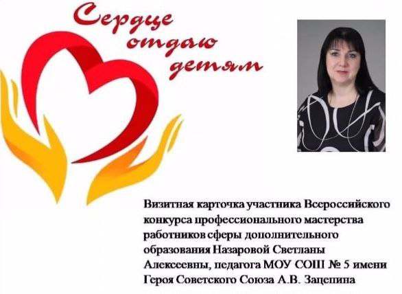 Визитная карточка