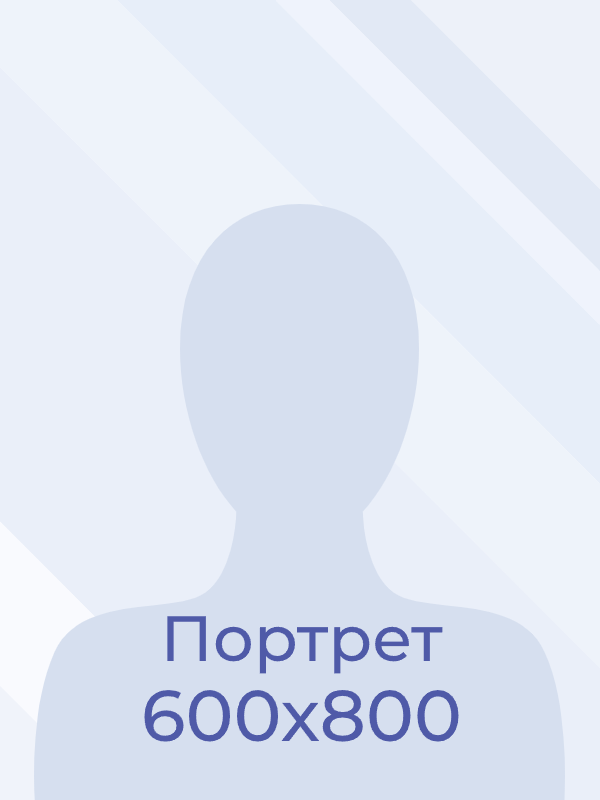 Забровская Татьяна Александровна.