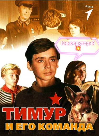 День детских общественных объединений.