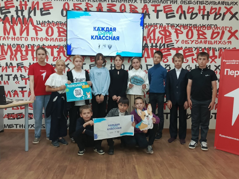 Классный час классных встреч.