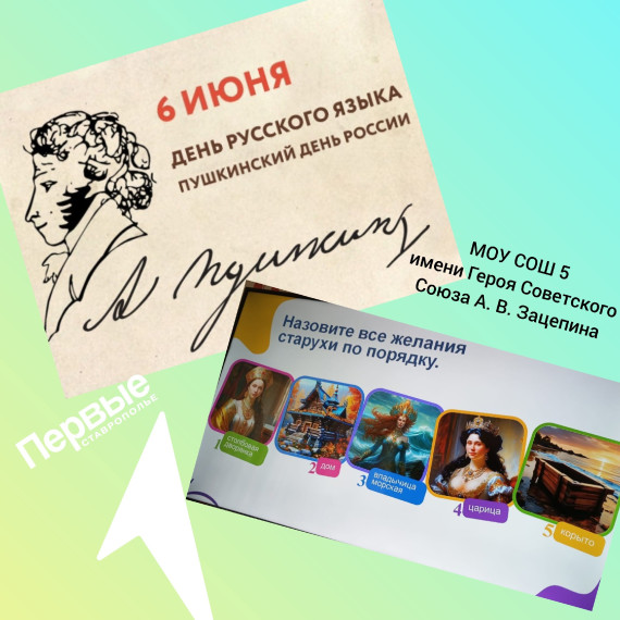 День русского языка.