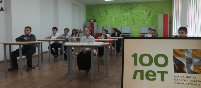 День Ставропольского края.