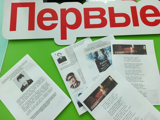 ДЕНЬ ПАМЯТИ ПОГИБШИХ ПРИ ИСПОЛНЕНИИ СЛУЖЕБНЫХ ОБЯЗАННОСТЕЙ СОТРУДНИКОВ ОРГАНОВ ВНУТРЕННИХ ДЕЛ РОССИЙСКОЙ ФЕДЕРАЦИИ.