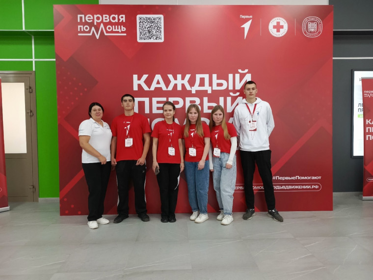 Региональный чемпионат по оказанию первой помощи.